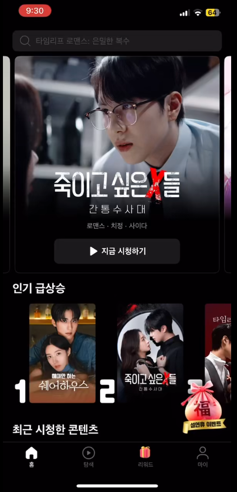 홈화면